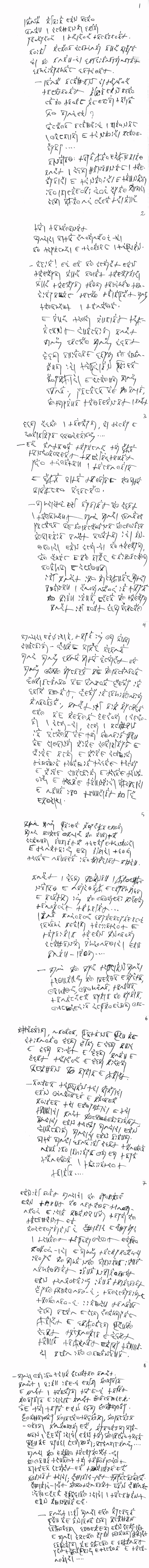 Hawad Recycler Les Horizons Poesie Et Furigraphie Universite Toulouse Jean Jaures Toulouse Ii Le Mirail Video Canal U