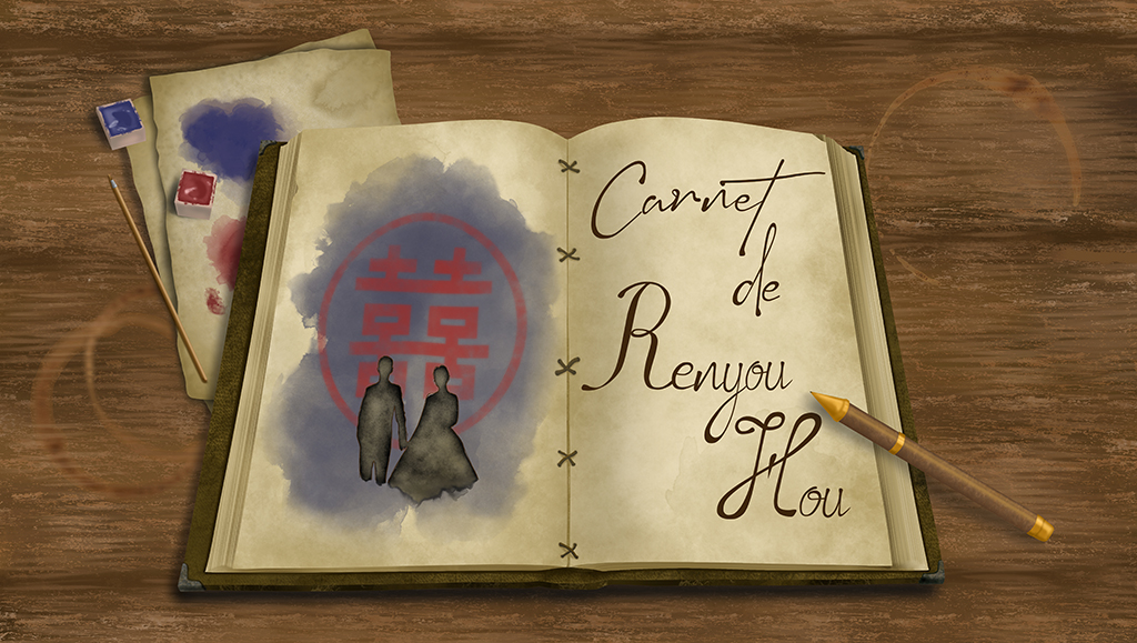 Carnet de Renyou Hou