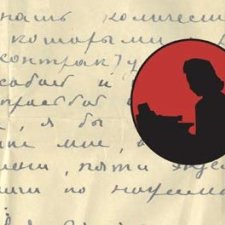 Lettre de Konstantin Stanislavskij Fonds Nina Gourfinkel IES (Paris)