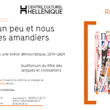 « Encore un peu et nous verrons les amandiers fleurir » : Éditer en liberté dans une Grèce démocratique, 1974-2024