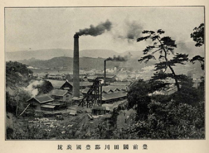 Mine créée durant l'industrialisation du Japon